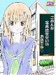 まひる