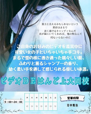 ビデオdeはんど上大岡校グランドオープン！！