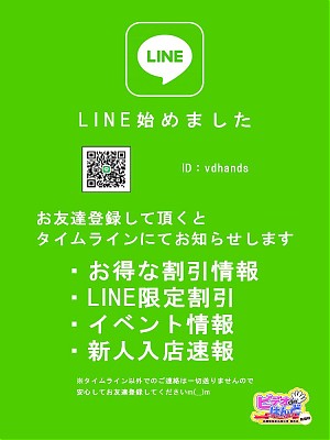 LINE始めました